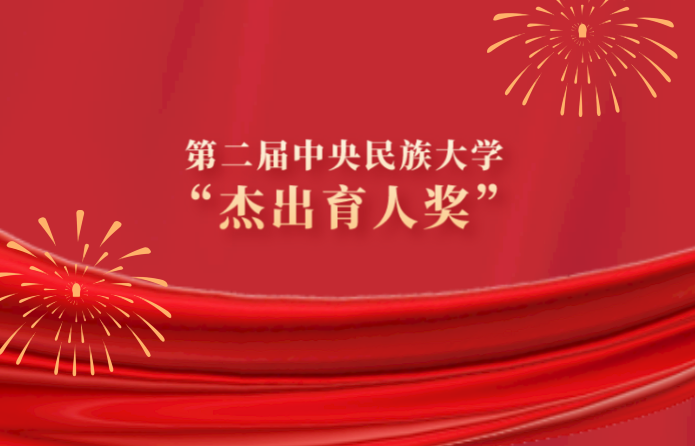 点赞身边的好老师 | 第二届日韩欧美福利视频_黑人巨大人精品欧美三区_欧美成人另类人妖_欧美在线精品一区二区三区_欧美一区二区三区性视频_日韩精品欧美视频_性欧美极品xxxx欧美一区二区“杰出育人奖”揭晓！